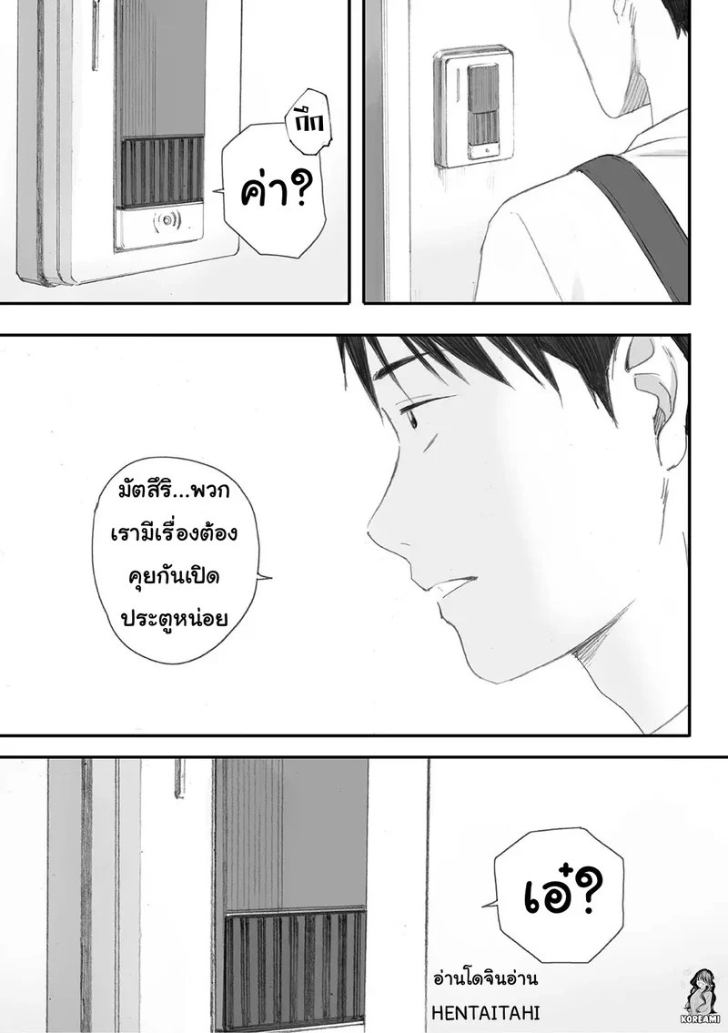 ซากุระแห่งฤดูใบไม้ร่วง 5 26