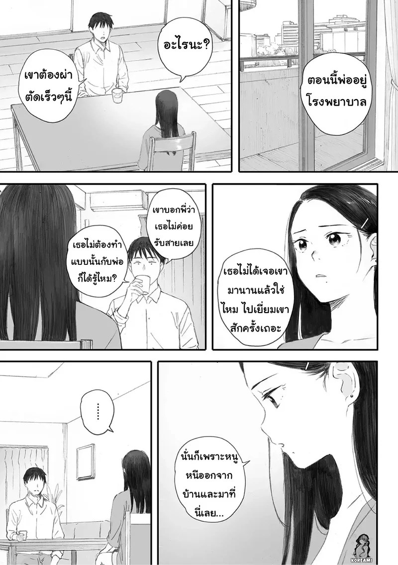 ซากุระแห่งฤดูใบไม้ร่วง 5 28