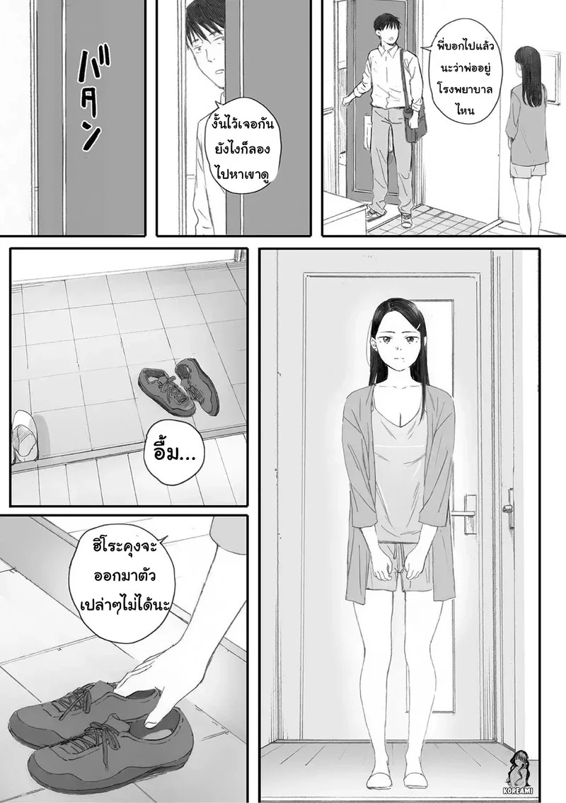 อ่านโดจิน ซากุระแห่งฤดูใบไม้ร่วง 5 แปลไทย หน้า 31 แนว arai kei
