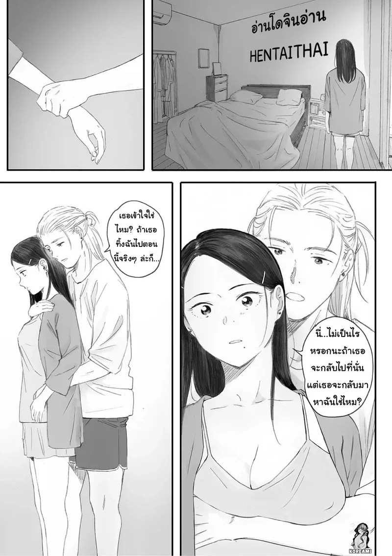 ซากุระแห่งฤดูใบไม้ร่วง 5 32