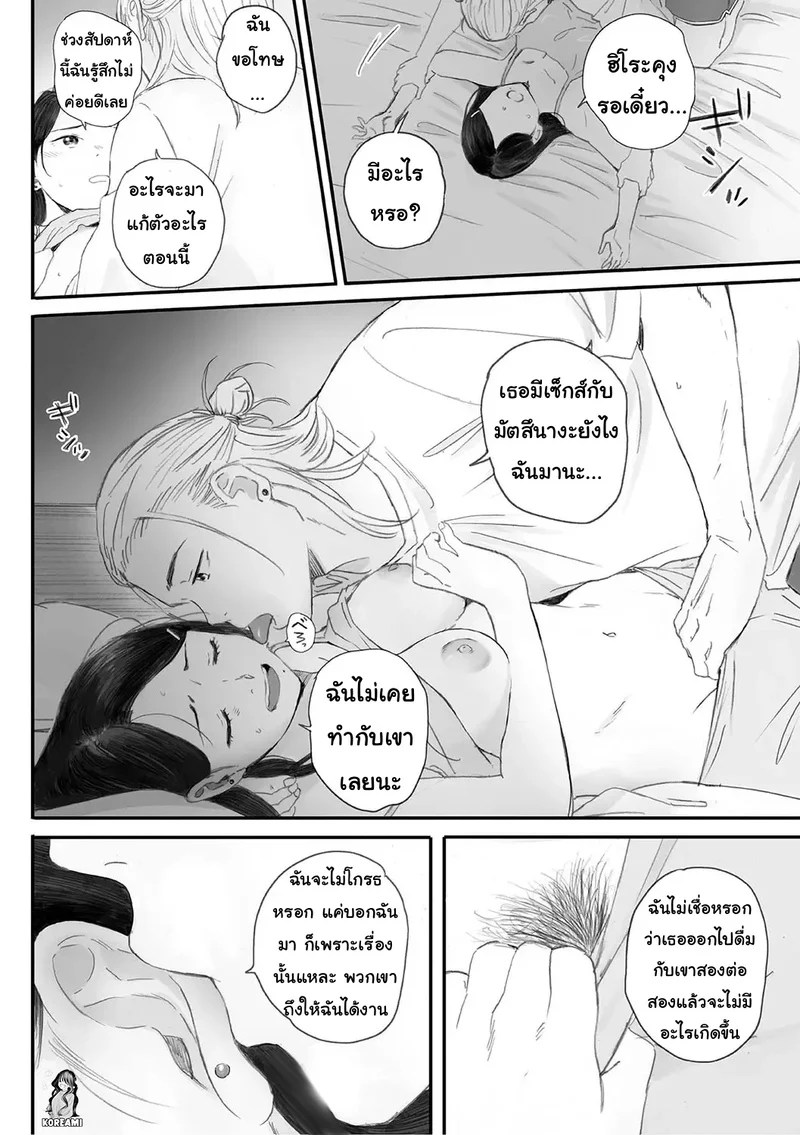 อ่านโดจิน ซากุระแห่งฤดูใบไม้ร่วง 5 หน้า 36 แปลไทย