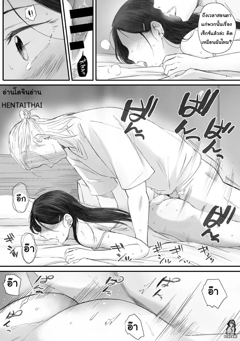 ซากุระแห่งฤดูใบไม้ร่วง 5 42