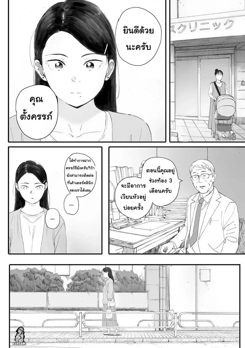 ซากุระแห่งฤดูใบไม้ร่วง 5 47