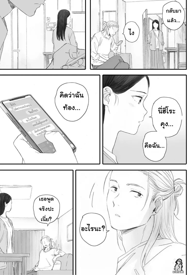 ซากุระแห่งฤดูใบไม้ร่วง 5 48