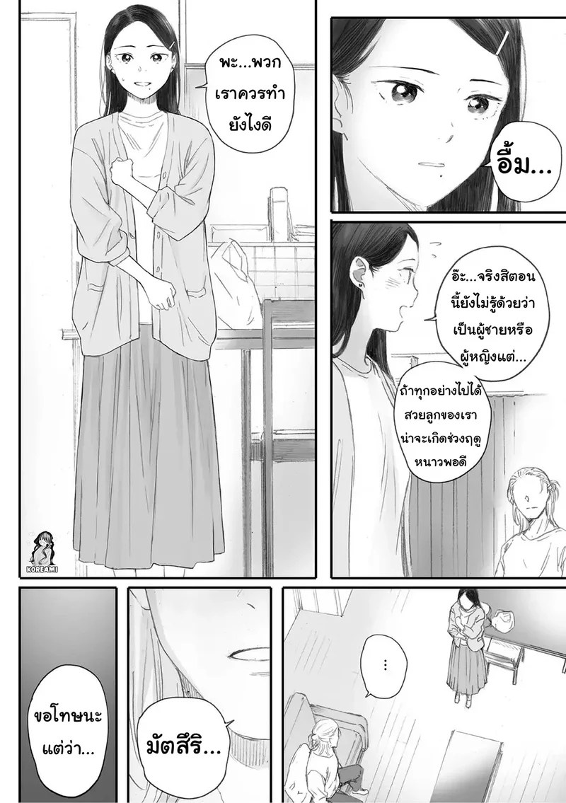 ซากุระแห่งฤดูใบไม้ร่วง 5 49