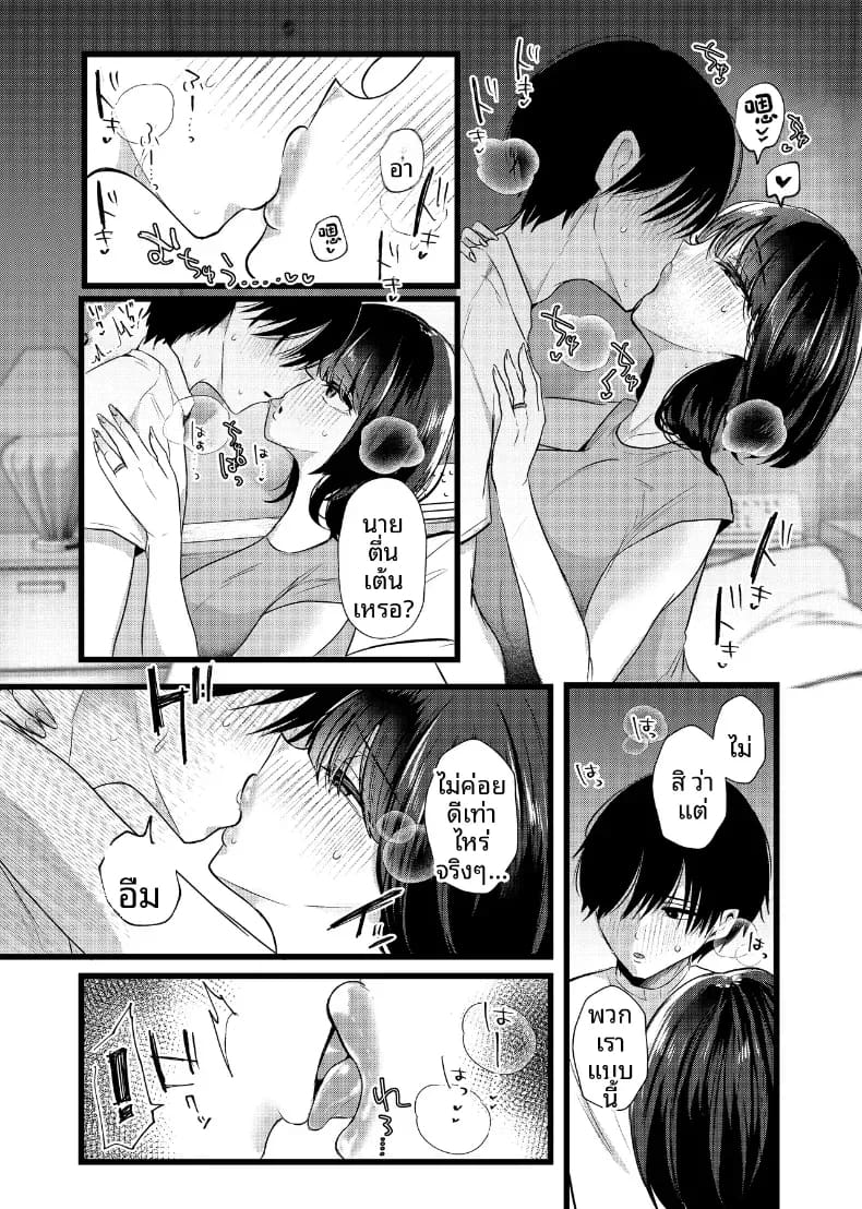 หากสิ่งนี้คือรักแท้ ฉันก็จะขอแย่งชิงรักแรกมาซะ ภาพ 12