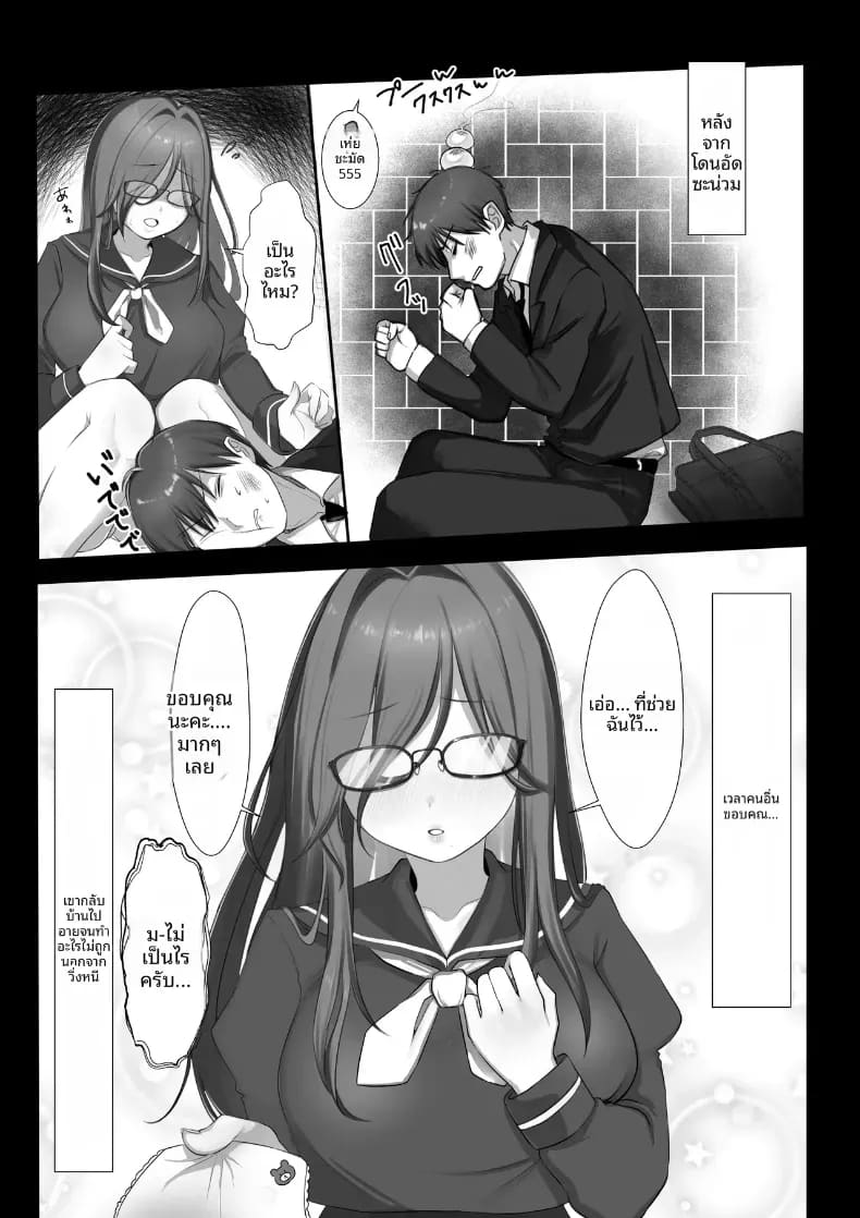 ชีวิตแต่งงานใหม่ล่วงหน้ากับหมั้นหมายสาวม.ปลาย! 3