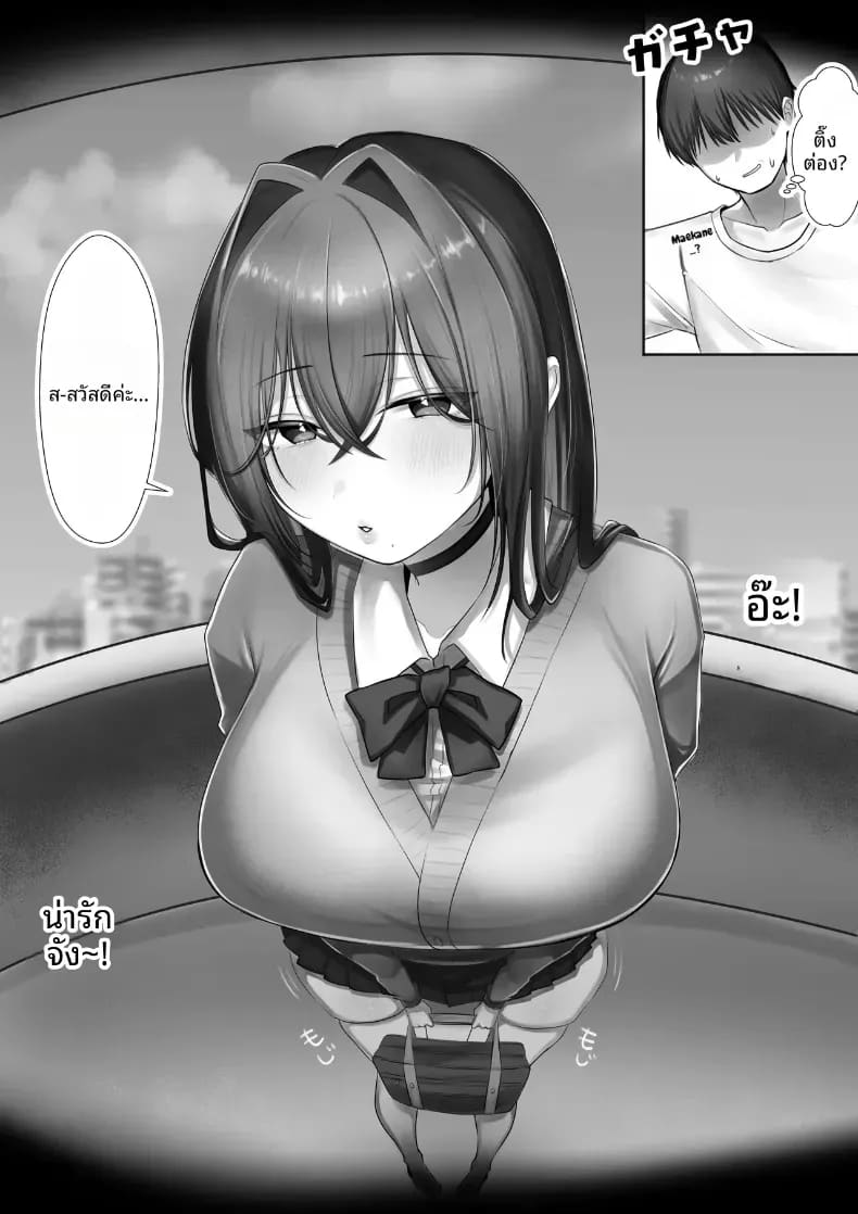 ชีวิตแต่งงานใหม่ล่วงหน้ากับหมั้นหมายสาวม.ปลาย! 6