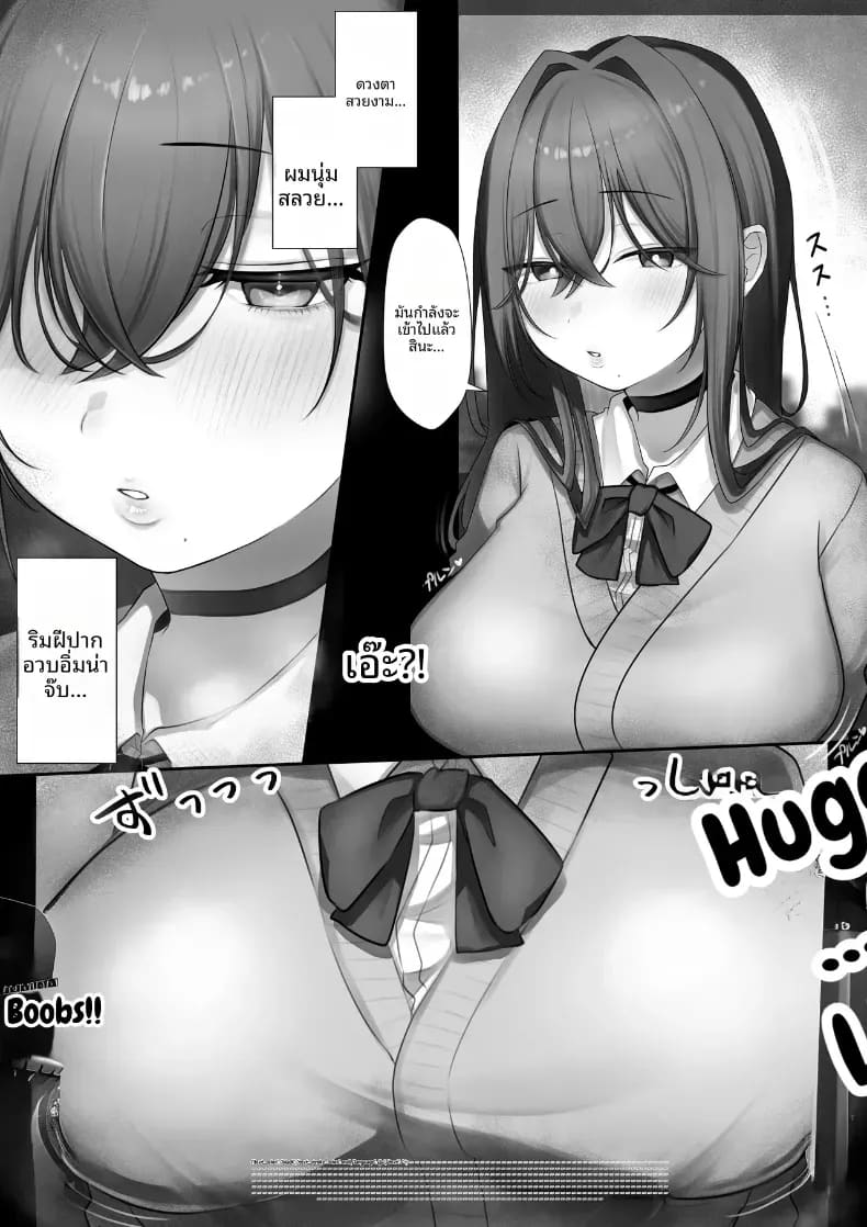 ชีวิตแต่งงานใหม่ล่วงหน้ากับหมั้นหมายสาวม.ปลาย! 7