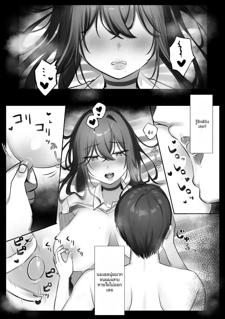ชีวิตแต่งงานใหม่ล่วงหน้ากับหมั้นหมายสาวม.ปลาย! 12