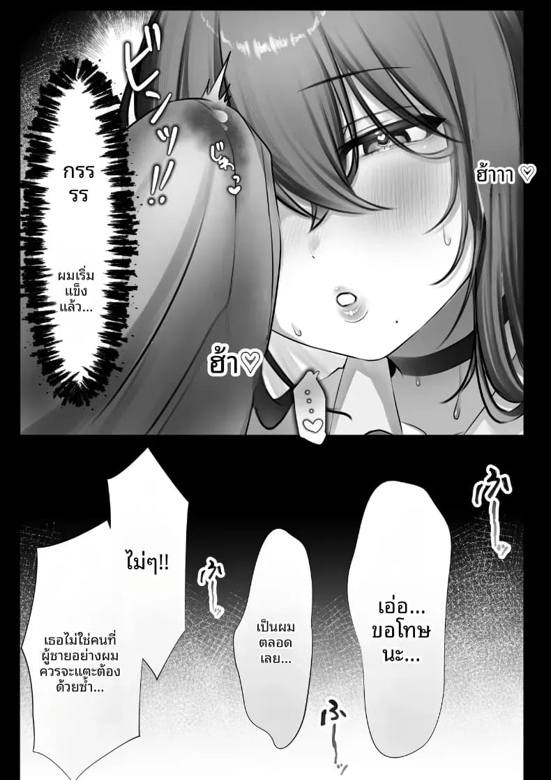 ชีวิตแต่งงานใหม่ล่วงหน้ากับหมั้นหมายสาวม.ปลาย! 21