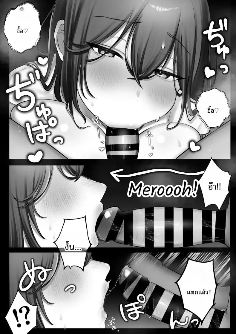 ชีวิตแต่งงานใหม่ล่วงหน้ากับหมั้นหมายสาวม.ปลาย! 33