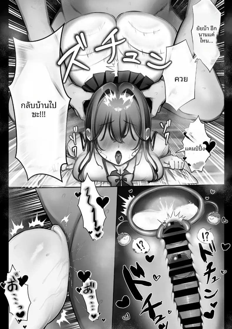 ชีวิตแต่งงานใหม่ล่วงหน้ากับหมั้นหมายสาวม.ปลาย! 35
