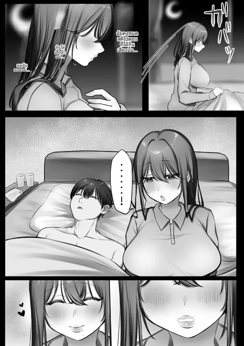 ชีวิตแต่งงานใหม่ล่วงหน้ากับหมั้นหมายสาวม.ปลาย! 53