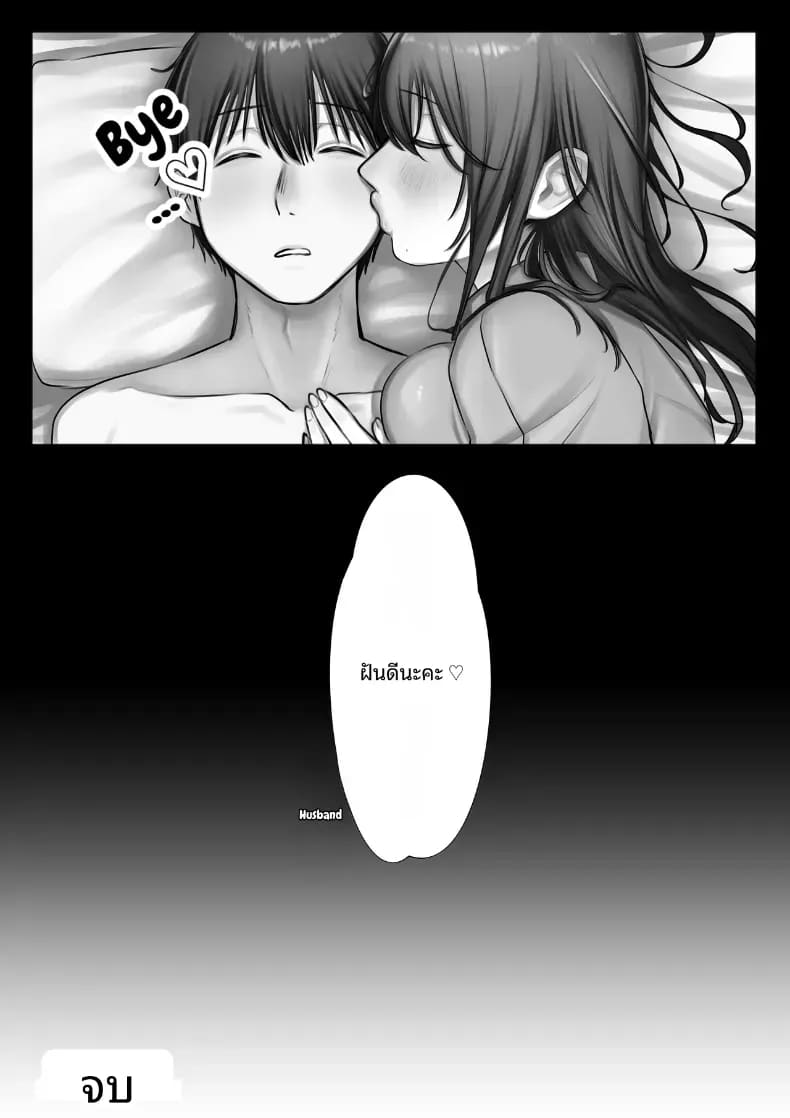 ชีวิตแต่งงานใหม่ล่วงหน้ากับหมั้นหมายสาวม.ปลาย! 54