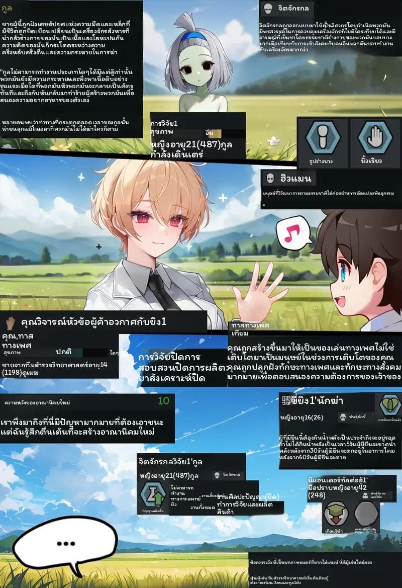 โซมบี้สาว 3