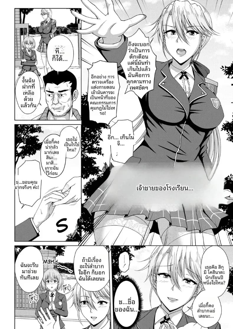 เจ้าชายของโรงเรียน 1