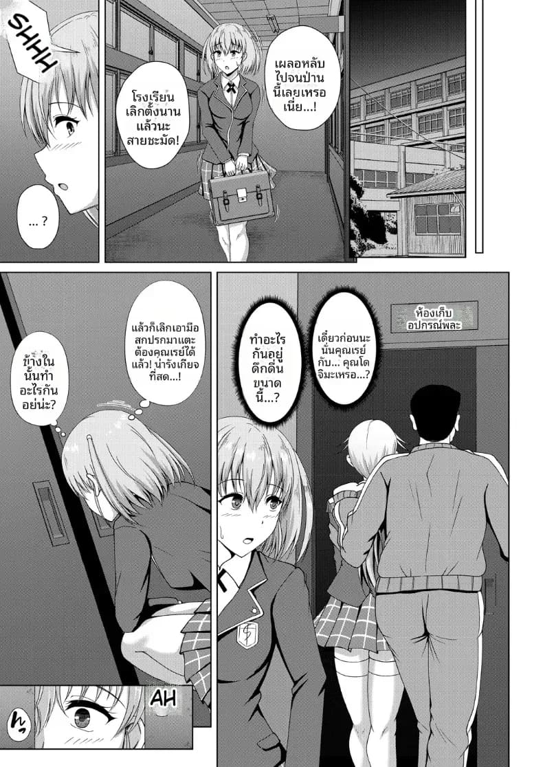 เจ้าชายของโรงเรียน 4