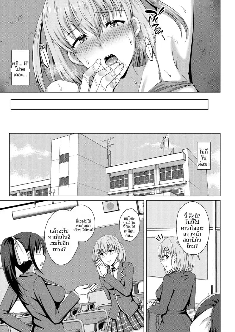 เจ้าชายของโรงเรียน 22