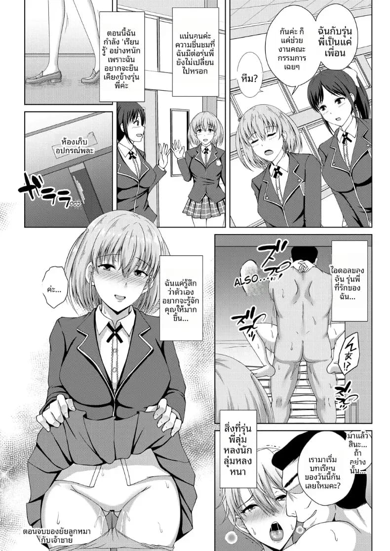 เจ้าชายของโรงเรียน 23