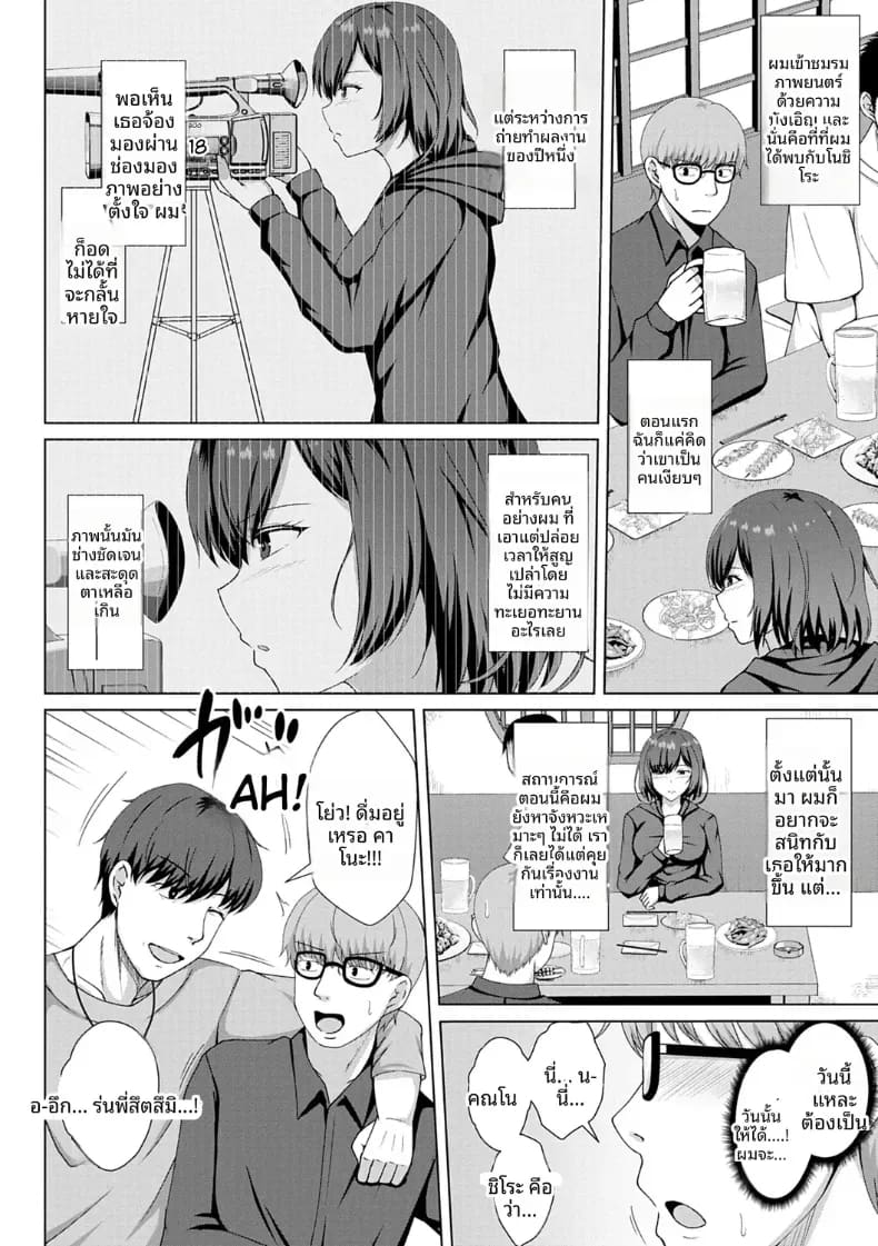 ควันสีม่วง ภาพ 1