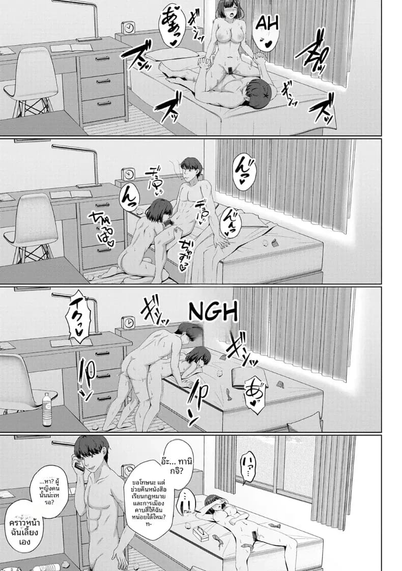 ควันสีม่วง ภาพ 12