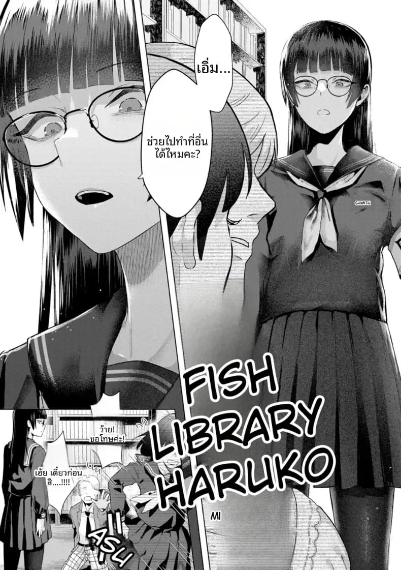 อ่านโดจิน ในห้องสมุด หน้า 2 แปลไทย