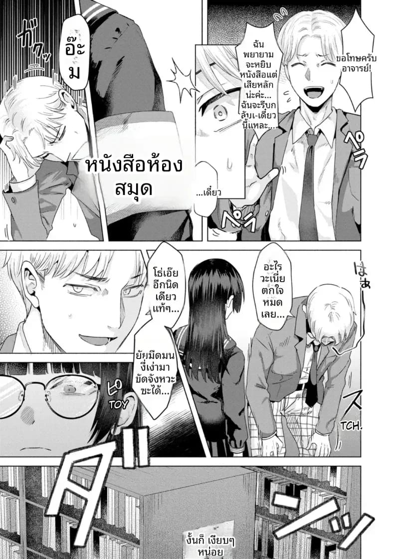 ในห้องสมุด 2
