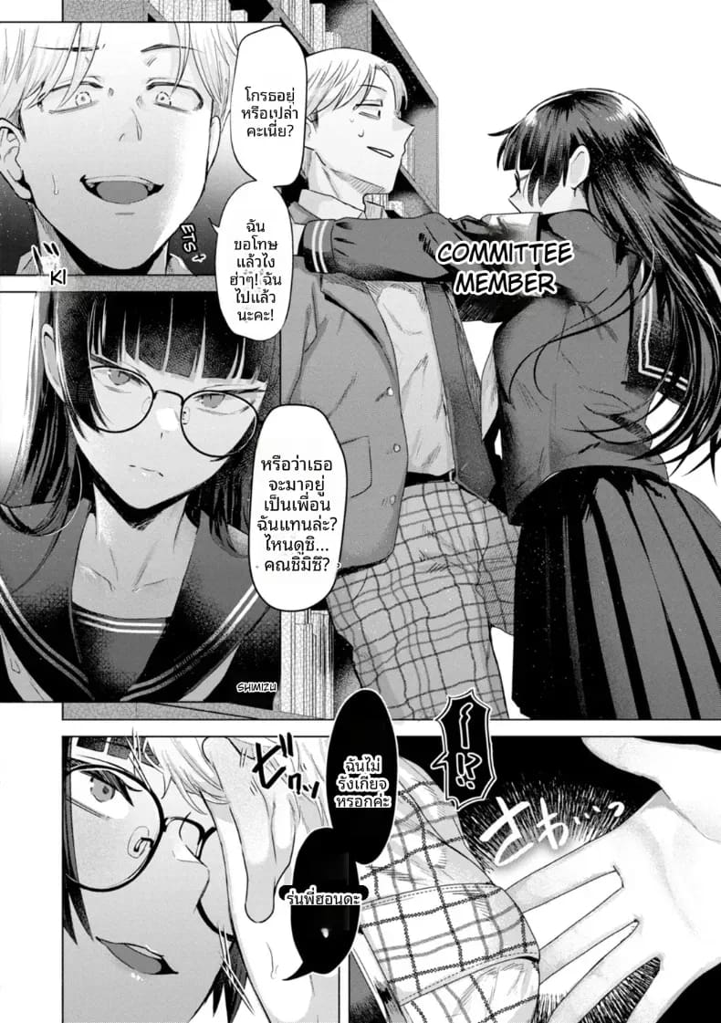 ในห้องสมุด 3
