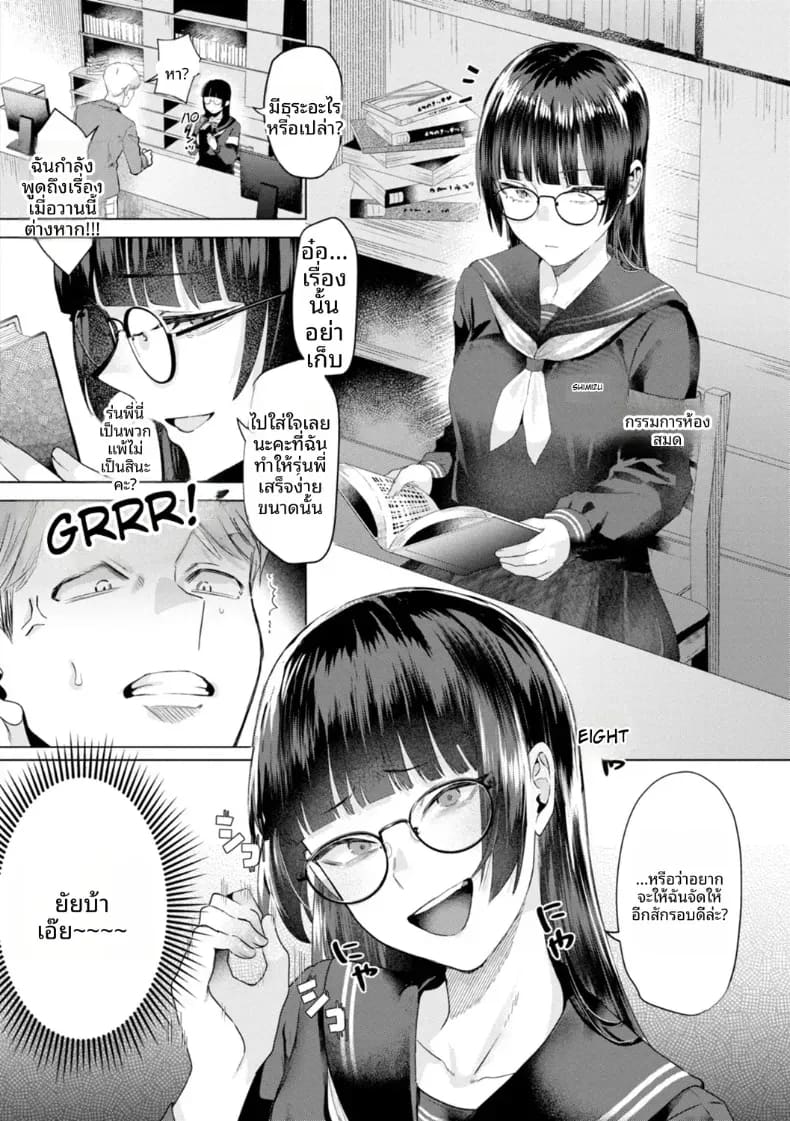 ในห้องสมุด 7