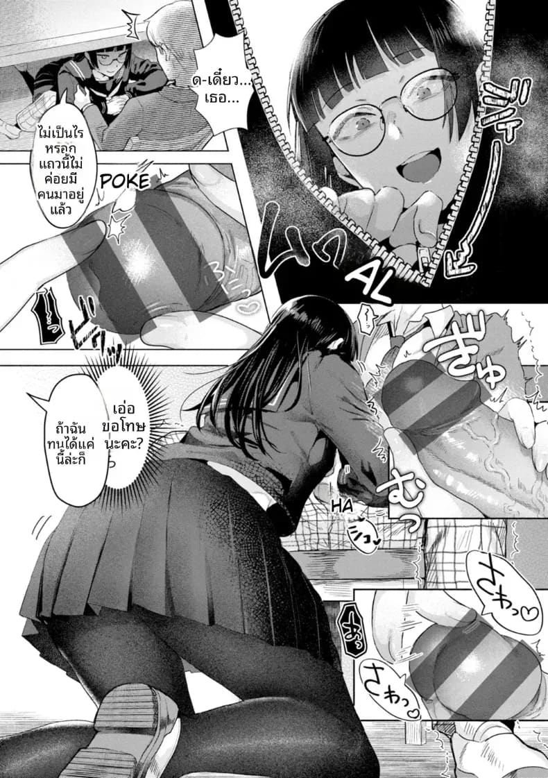 ในห้องสมุด 8