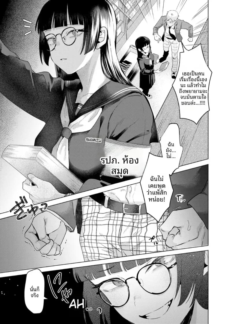 ในห้องสมุด 18