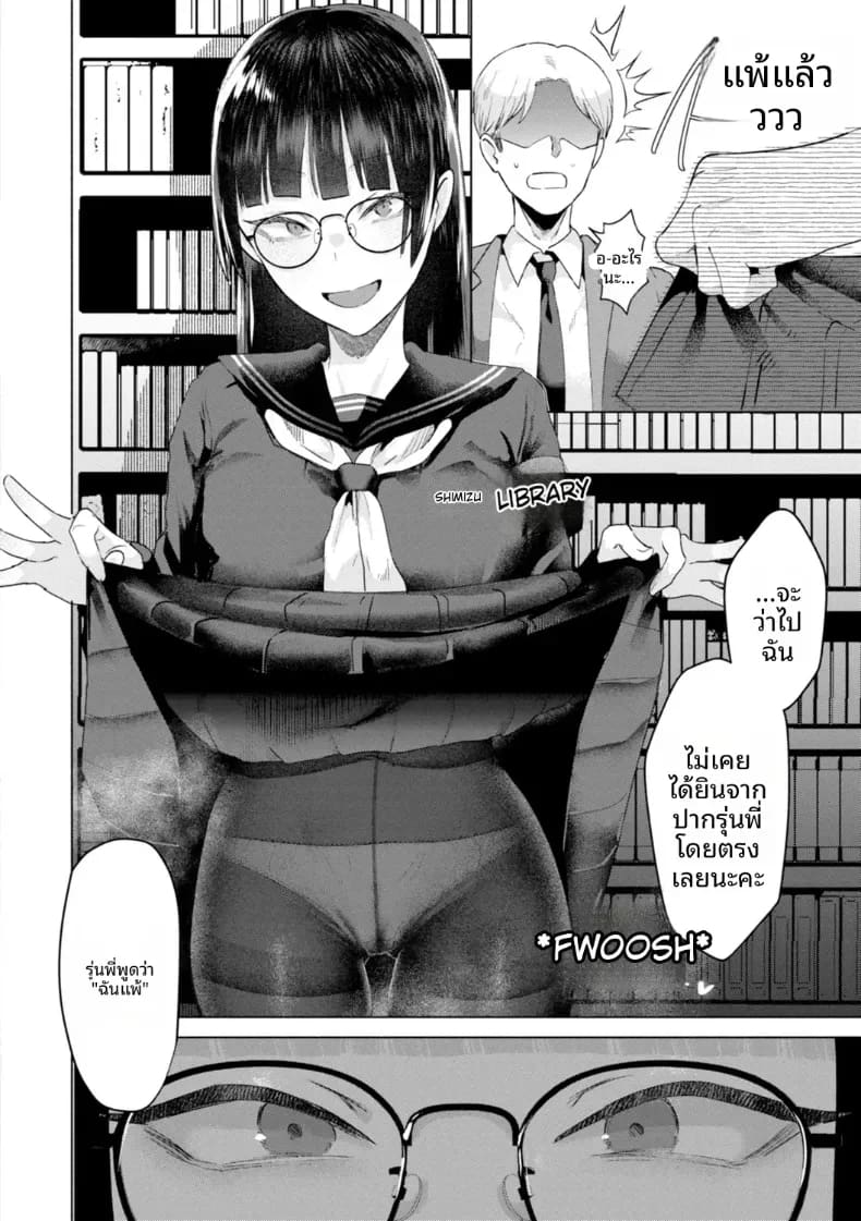 ในห้องสมุด 19