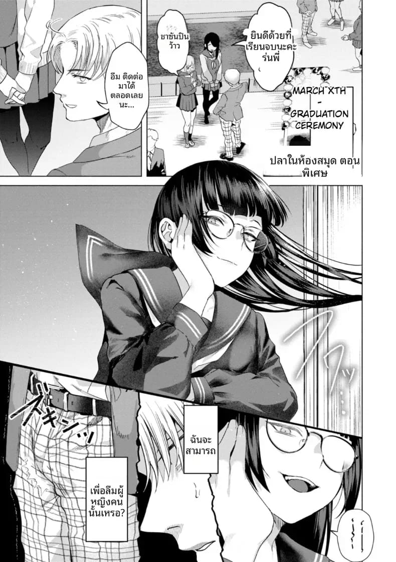 ในห้องสมุด 28