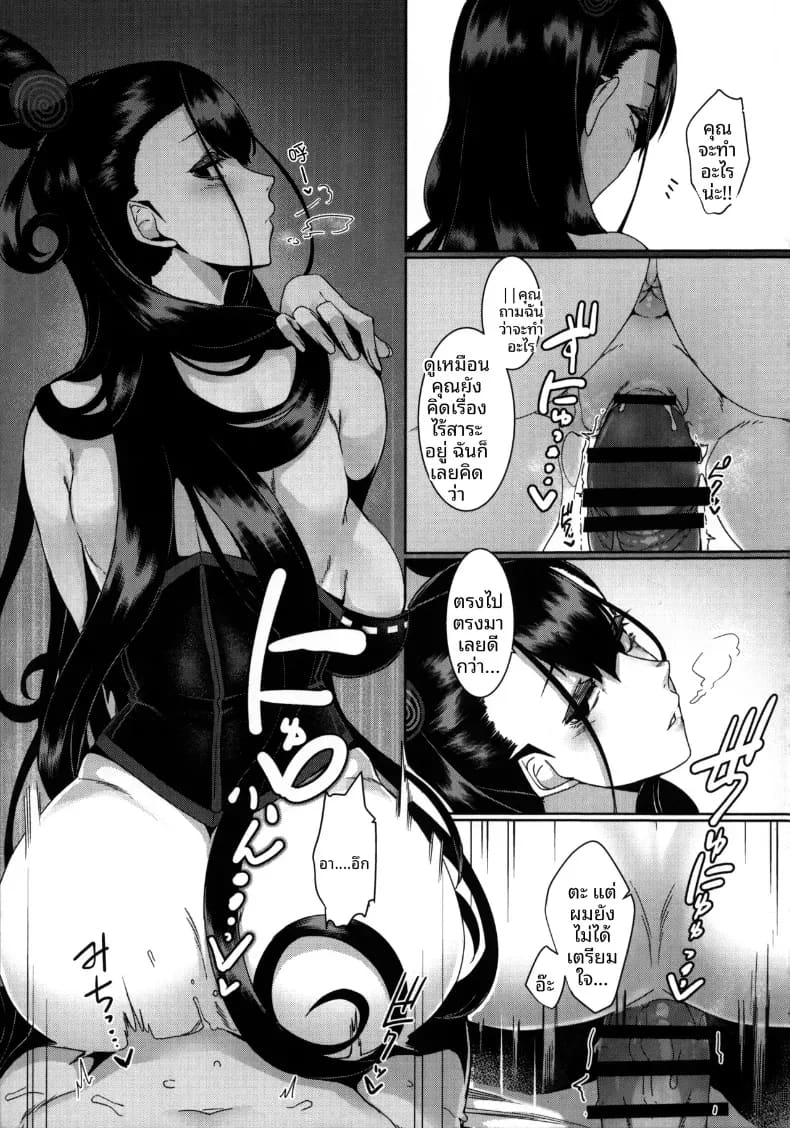 ชิคิบุนี้จะช่วยปลอบคุณเอง 17