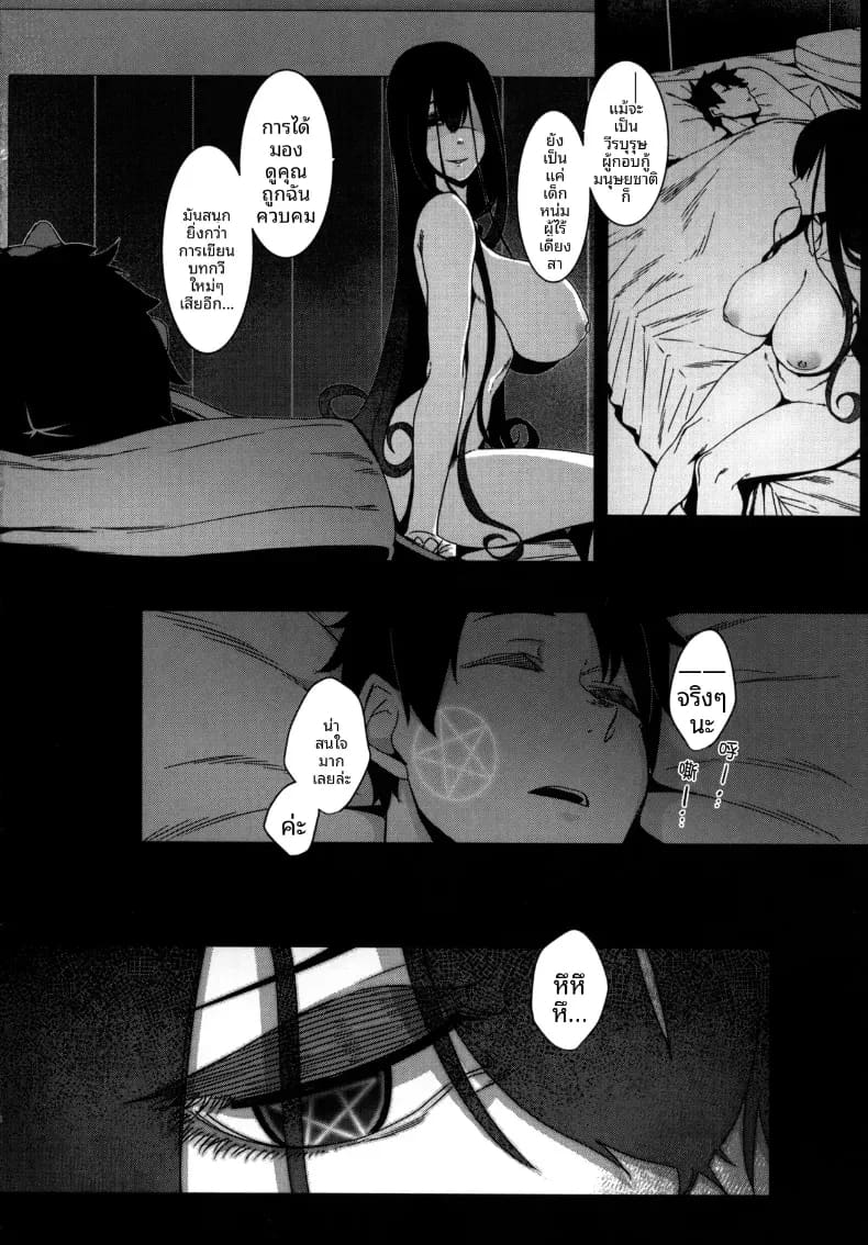 ชิคิบุนี้จะช่วยปลอบคุณเอง 24