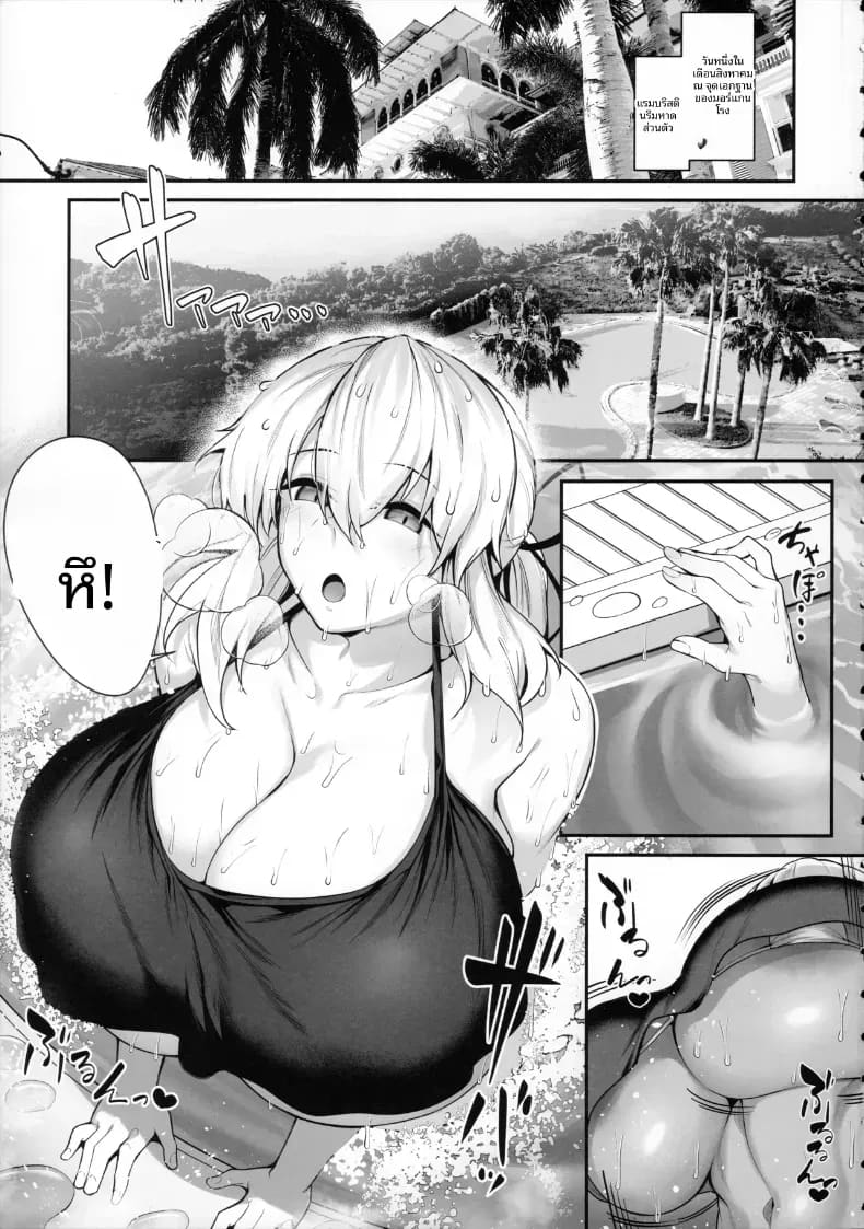 ปิดเทอมฤดูร้อนของภรรยาและน้องสาวภรรยา 1