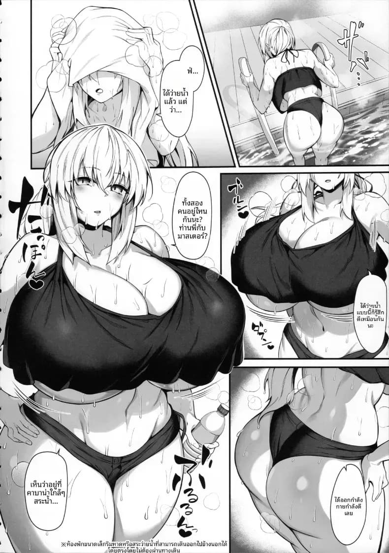 ปิดเทอมฤดูร้อนของภรรยาและน้องสาวภรรยา ภาพ 2