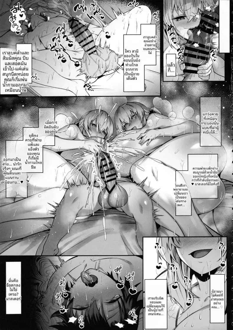 ปิดเทอมฤดูร้อนของภรรยาและน้องสาวภรรยา ภาพ 11