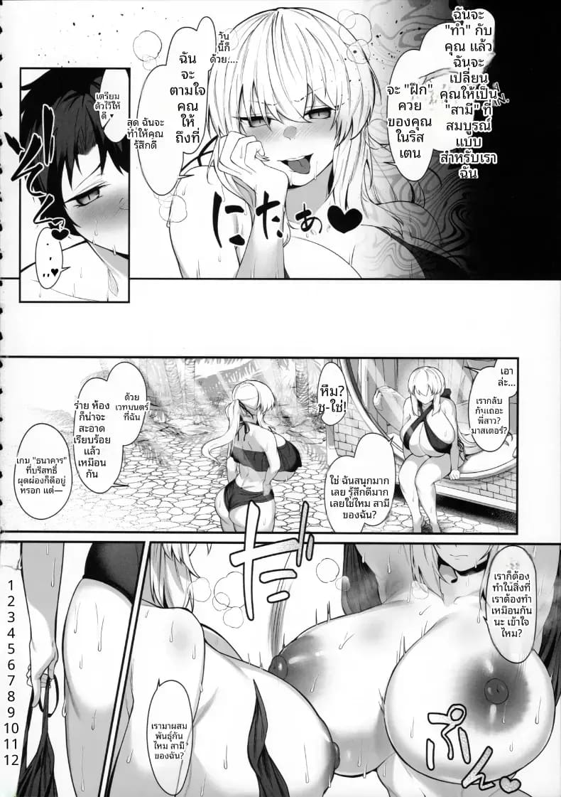 ปิดเทอมฤดูร้อนของภรรยาและน้องสาวภรรยา 12