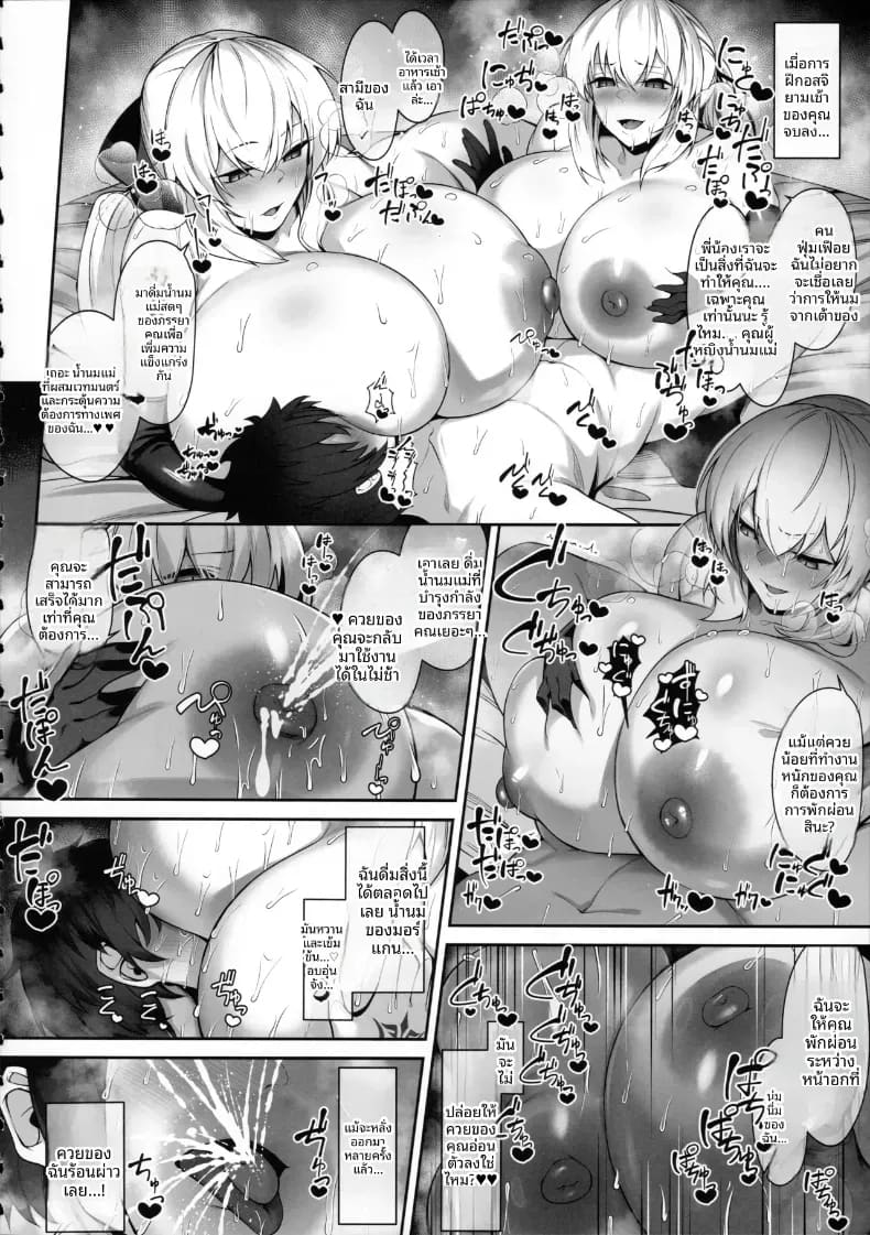 ปิดเทอมฤดูร้อนของภรรยาและน้องสาวภรรยา 16