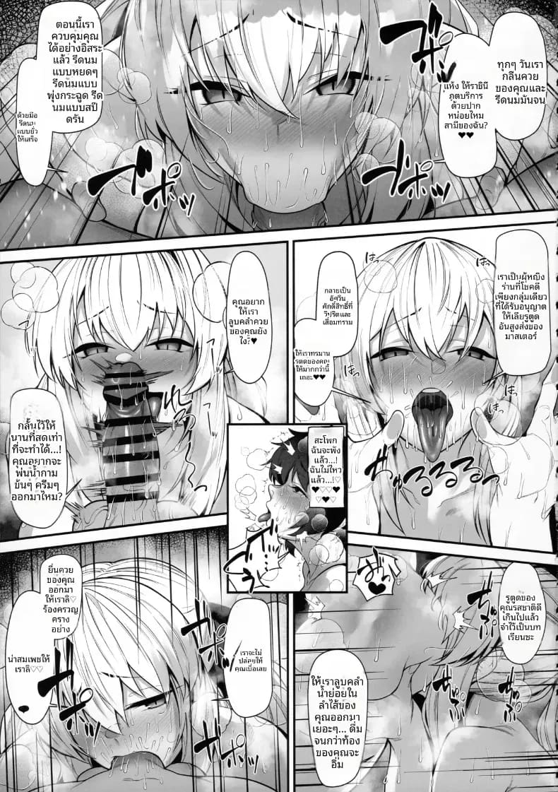 ปิดเทอมฤดูร้อนของภรรยาและน้องสาวภรรยา 23