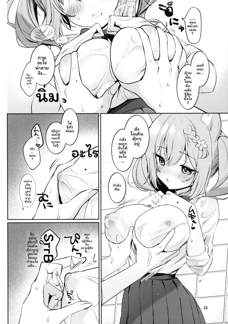อ่านโดจิน ฤดูร้อนกับแฟนสาว แปลไทย หน้า 11 แนว いちじくよーぐると