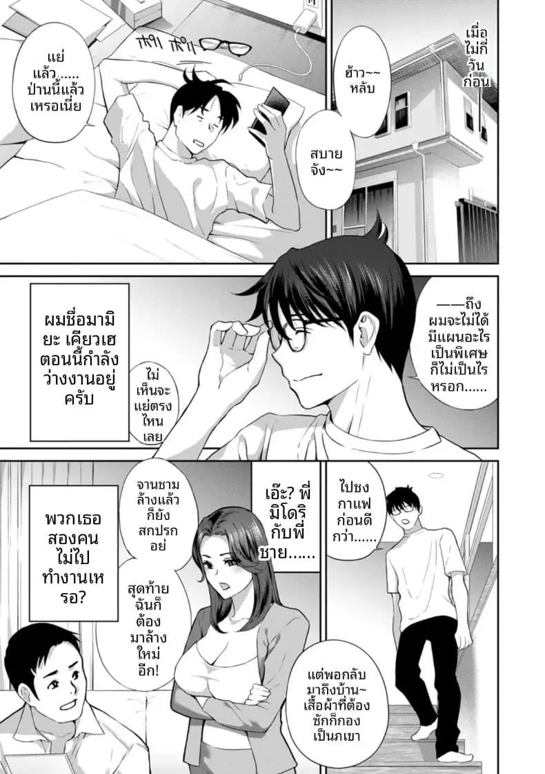 จะทำให้ทุกคนเป็นจิ๋มกระป๋องให้หมดเลย 1 ภาพ 6