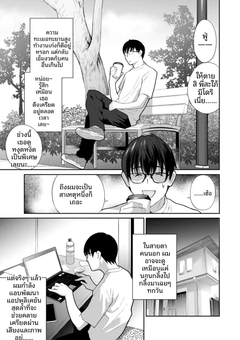 จะทำให้ทุกคนเป็นจิ๋มกระป๋องให้หมดเลย 1 ภาพ 8