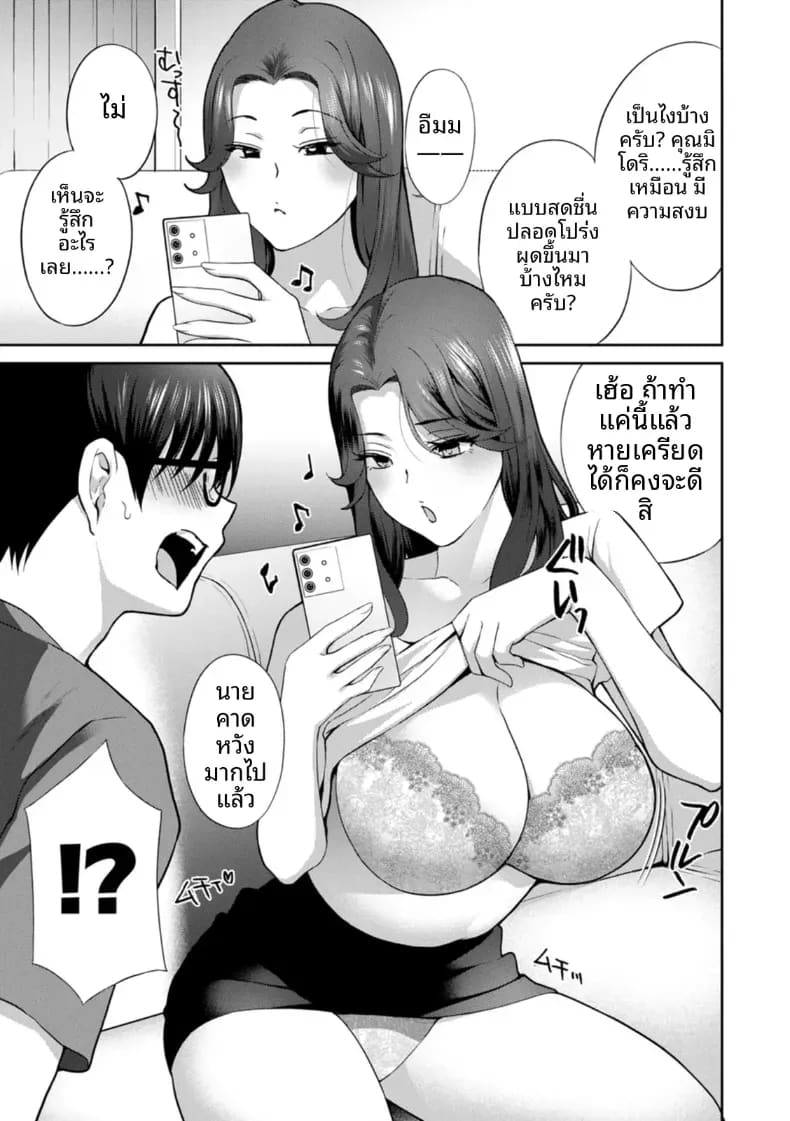 จะทำให้ทุกคนเป็นจิ๋มกระป๋องให้หมดเลย 1 ภาพ 10