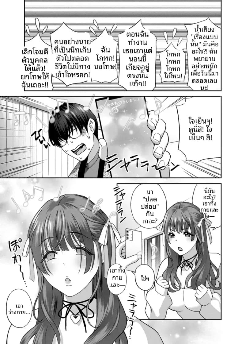 จะทำให้ทุกคนเป็นจิ๋มกระป๋องให้หมดเลย 2 4