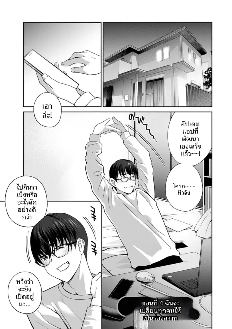 จะทำให้ทุกคนเป็นจิ๋มกระป๋องให้หมดเลย 3 0