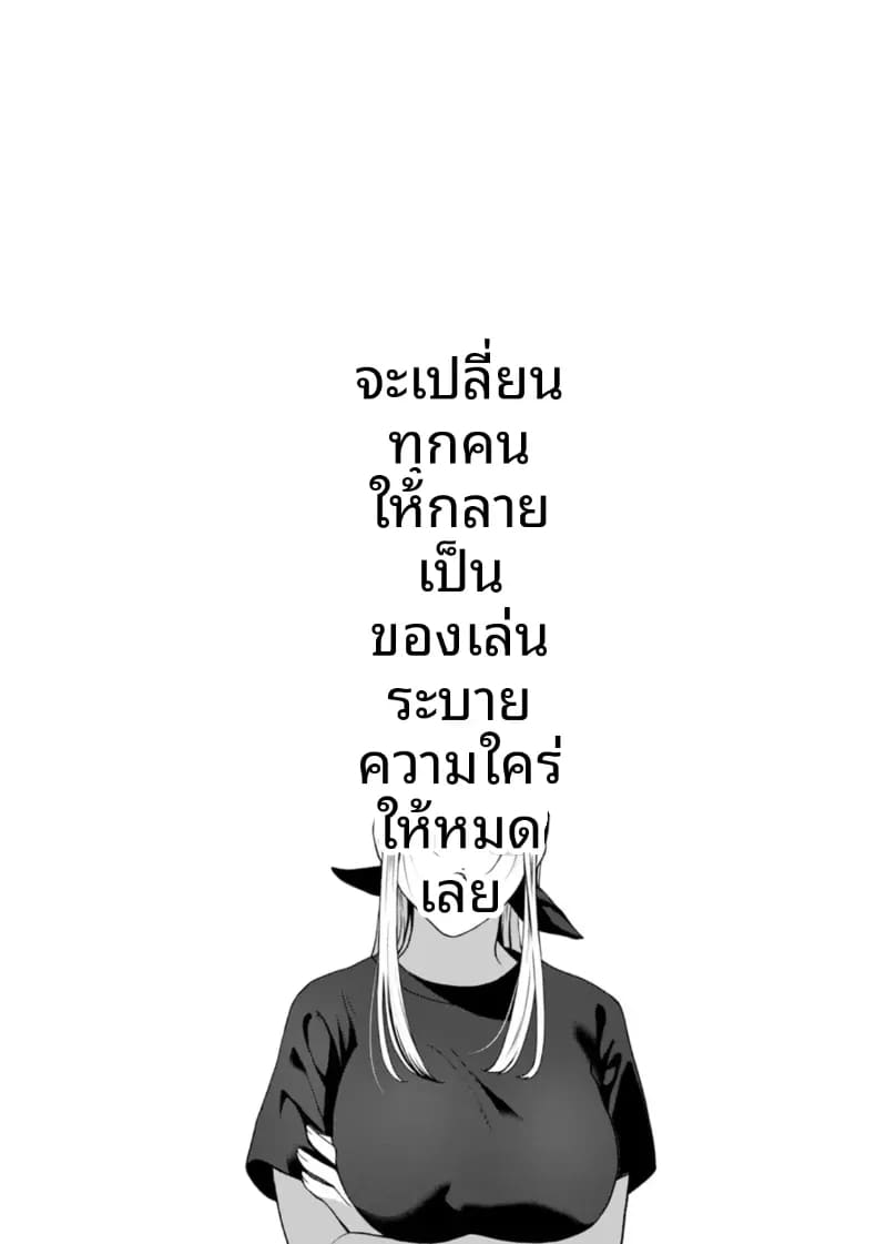 จะทำให้ทุกคนเป็นจิ๋มกระป๋องให้หมดเลย 3 ภาพ 21