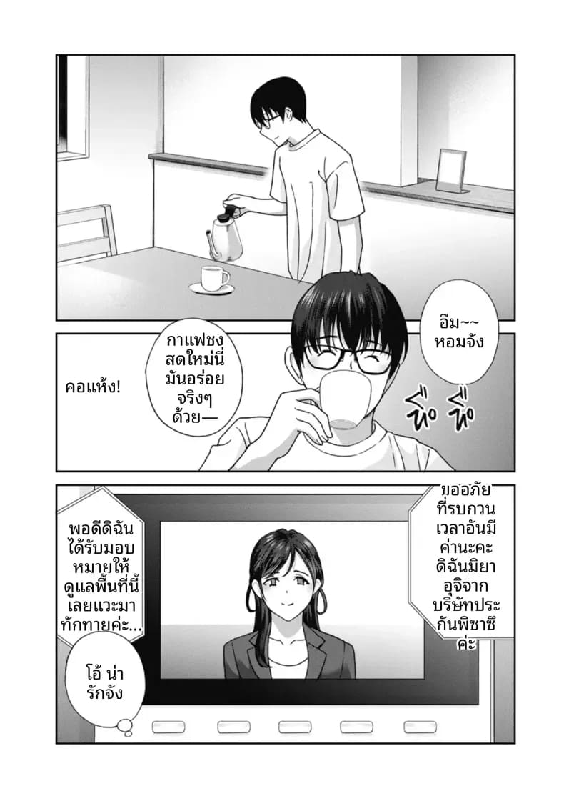 จะทำให้ทุกคนเป็นจิ๋มกระป๋องให้หมดเลย 4 0
